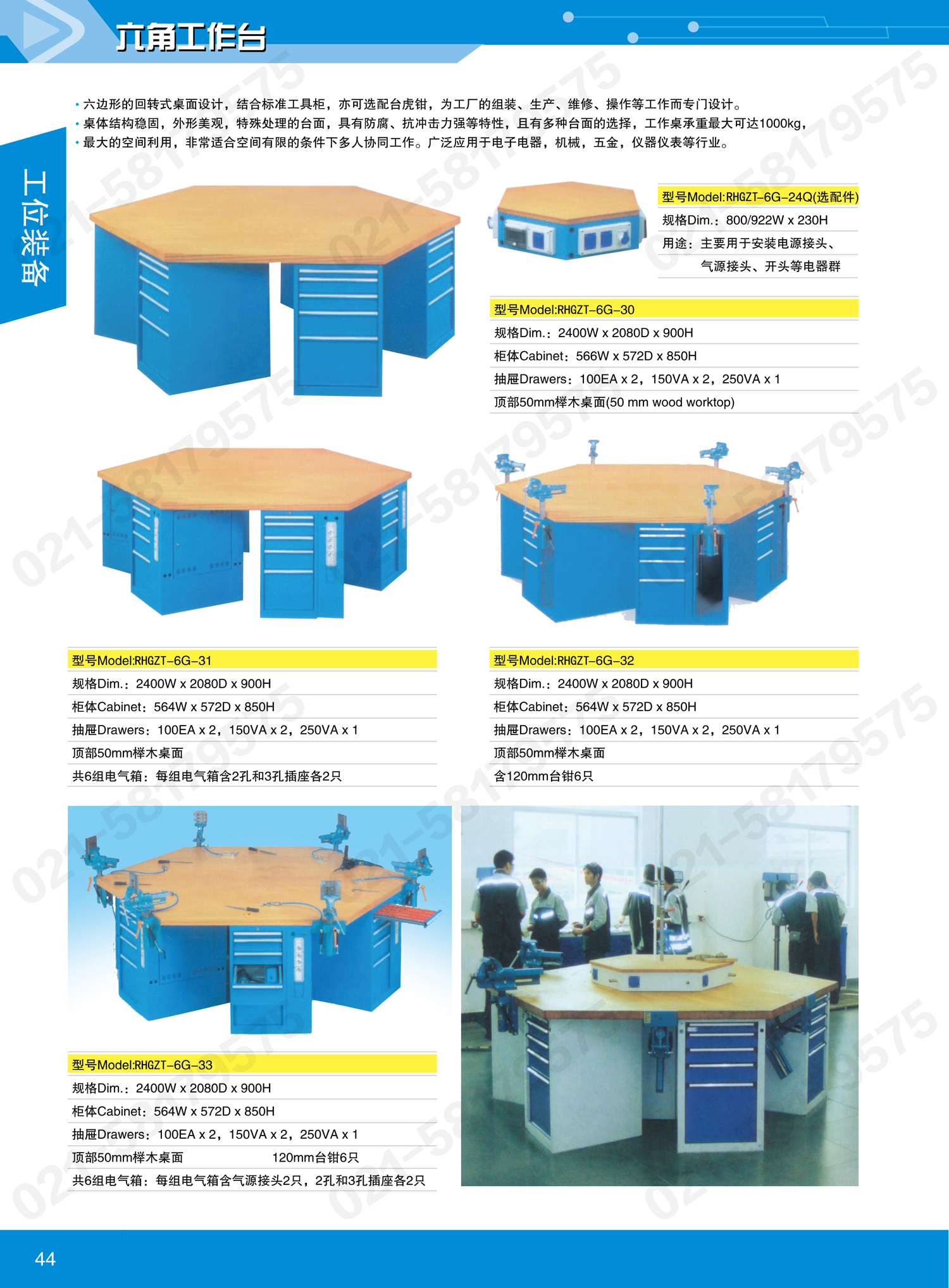 六角工作臺，鉗工實訓臺，機修維修工作臺
