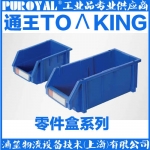 通王TOΛKING 組立零件盒 ETT002