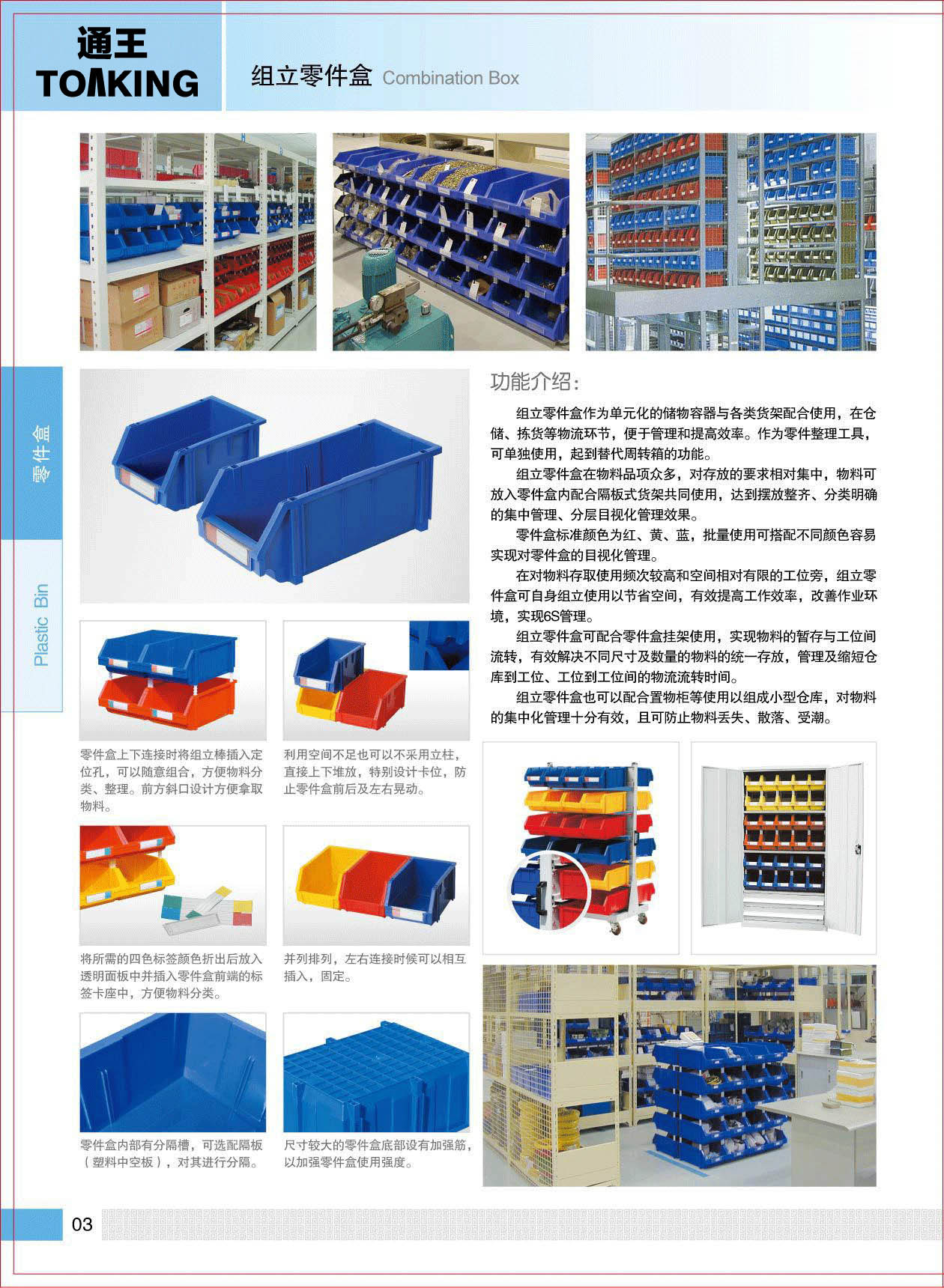 ETT001,ETT002,ETT003,ETT004,ETT005,ETT006,通王TOΛKING，通王組立零件盒